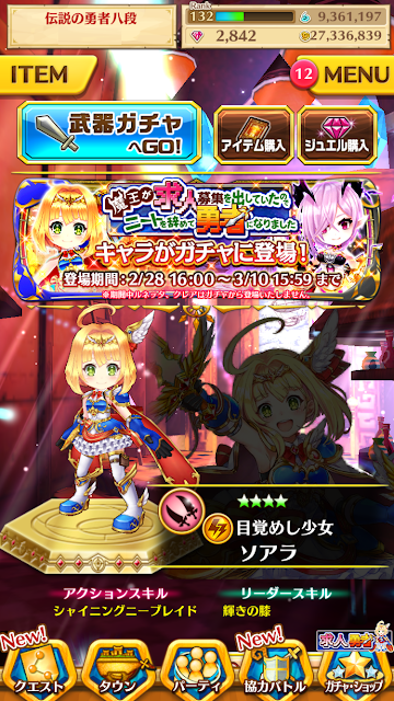 【白猫ガチャ】ジュエルがたまっているので、ソアラが出るまでガチャを引くぞ!