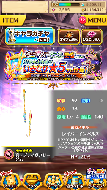【白猫ガチャ】ソアラの武器が来たのでガチャを引くぞ!20連ガチャ!