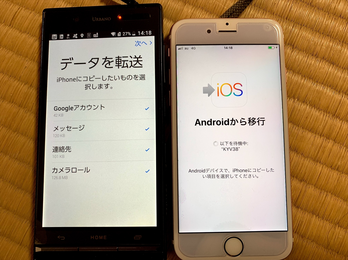 Androidからiphoneにデータ移行するときの注意点